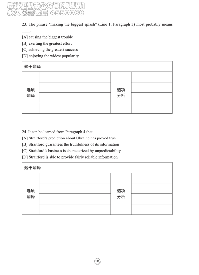 (2.2.15)--研师解读-2000-2004_05.2026考研数学研途&mdash;杨超数学全程班_00.书籍和讲义_{0}--全部课件_已加水印