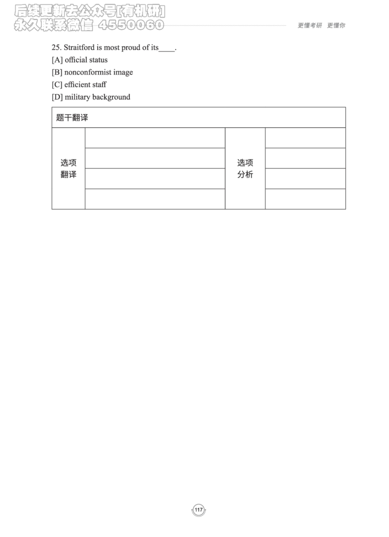 (2.2.15)--研师解读-2000-2004_05.2026考研数学研途&mdash;杨超数学全程班_00.书籍和讲义_{0}--全部课件_已加水印