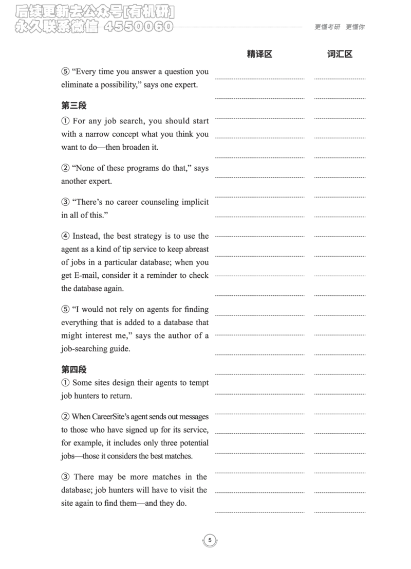 (2.2.15)--研师解读-2000-2004_05.2026考研数学研途&mdash;杨超数学全程班_00.书籍和讲义_{0}--全部课件_已加水印