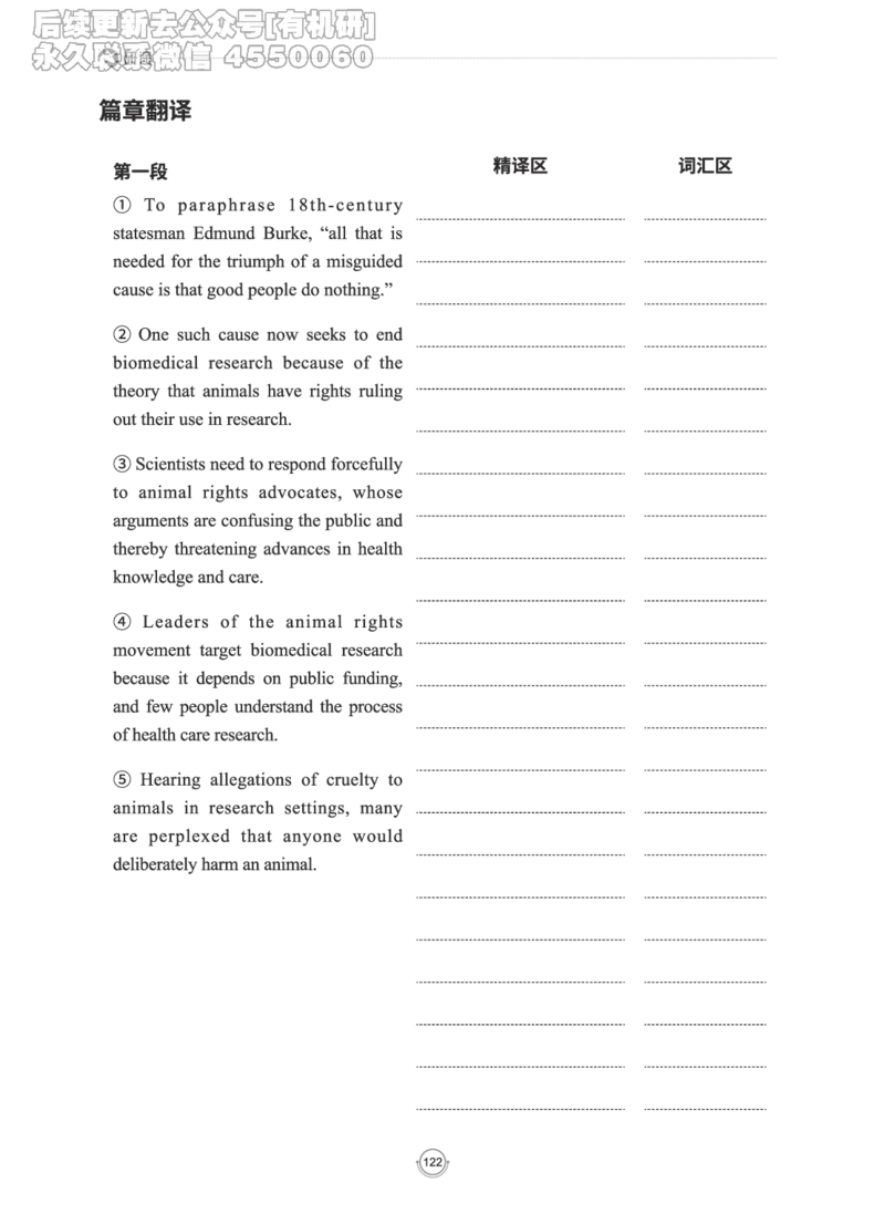 (2.2.15)--研师解读-2000-2004_05.2026考研数学研途&mdash;杨超数学全程班_00.书籍和讲义_{0}--全部课件_已加水印