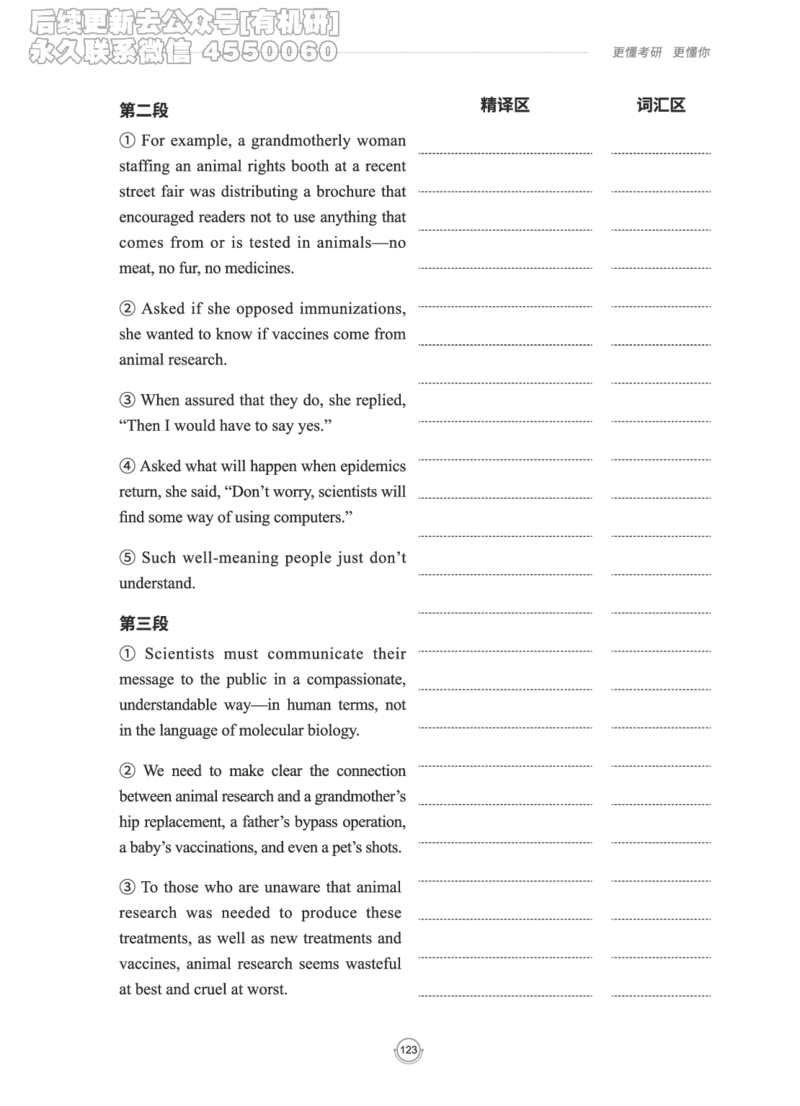 (2.2.15)--研师解读-2000-2004_05.2026考研数学研途&mdash;杨超数学全程班_00.书籍和讲义_{0}--全部课件_已加水印
