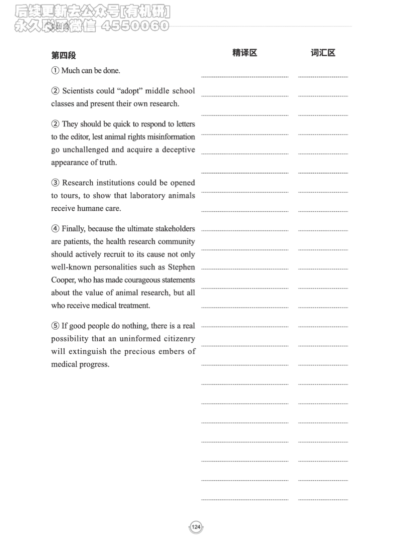 (2.2.15)--研师解读-2000-2004_05.2026考研数学研途&mdash;杨超数学全程班_00.书籍和讲义_{0}--全部课件_已加水印