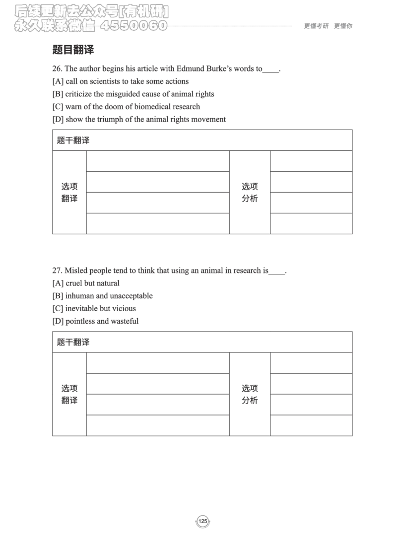 (2.2.15)--研师解读-2000-2004_05.2026考研数学研途&mdash;杨超数学全程班_00.书籍和讲义_{0}--全部课件_已加水印
