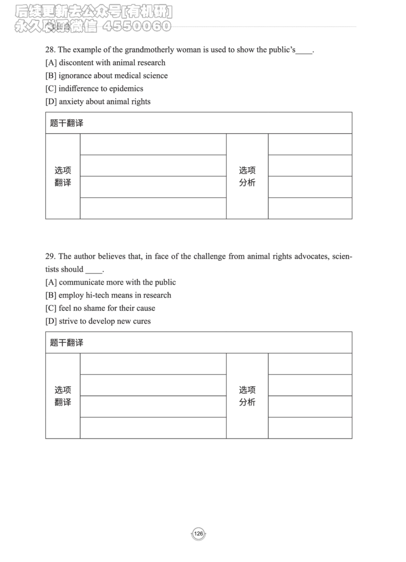 (2.2.15)--研师解读-2000-2004_05.2026考研数学研途&mdash;杨超数学全程班_00.书籍和讲义_{0}--全部课件_已加水印