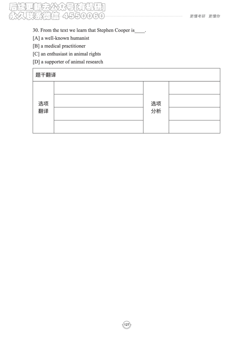 (2.2.15)--研师解读-2000-2004_05.2026考研数学研途&mdash;杨超数学全程班_00.书籍和讲义_{0}--全部课件_已加水印