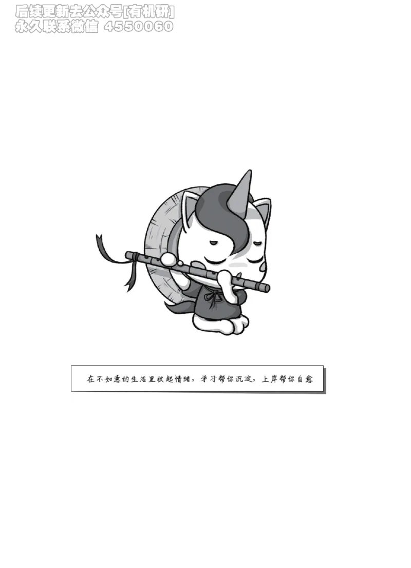 (2.2.15)--研师解读-2000-2004_05.2026考研数学研途&mdash;杨超数学全程班_00.书籍和讲义_{0}--全部课件_已加水印