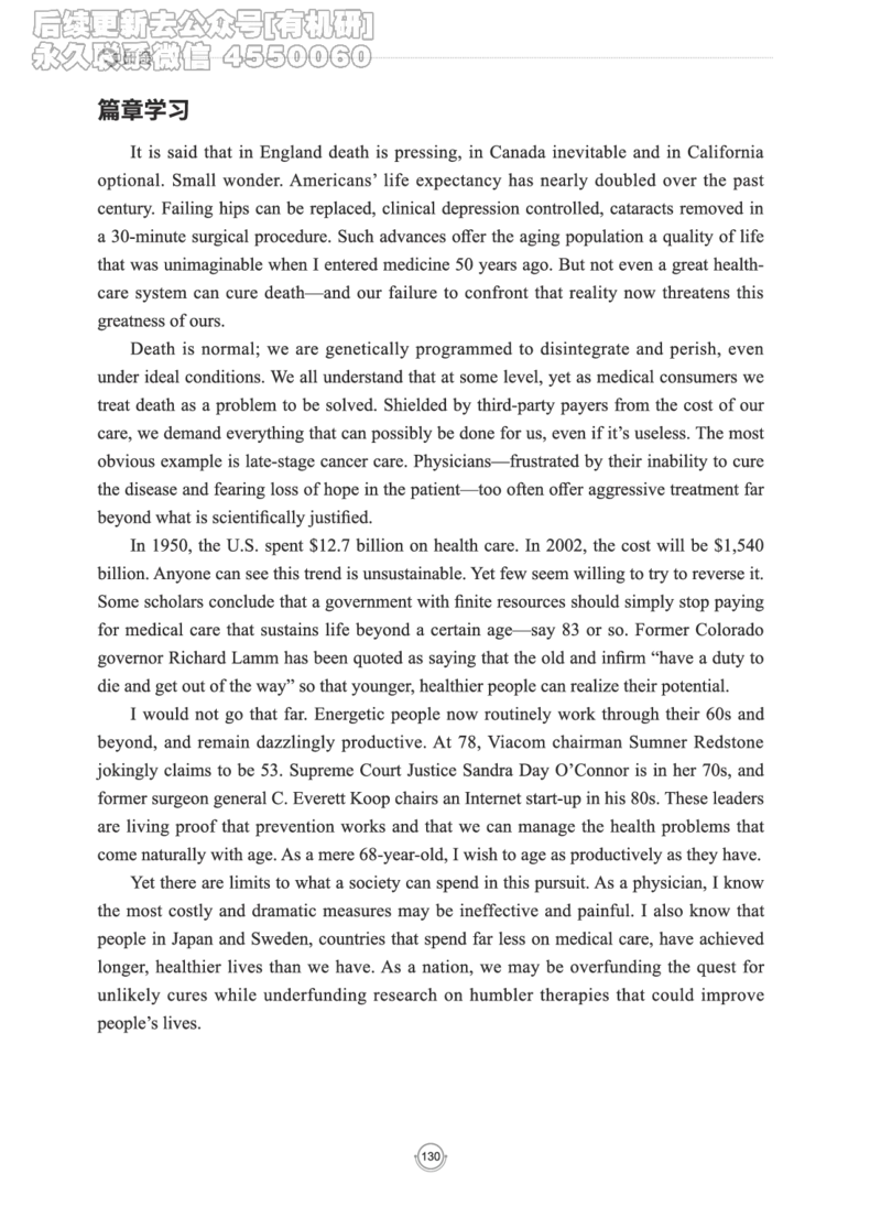 (2.2.15)--研师解读-2000-2004_05.2026考研数学研途&mdash;杨超数学全程班_00.书籍和讲义_{0}--全部课件_已加水印