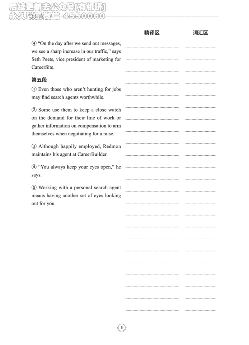 (2.2.15)--研师解读-2000-2004_05.2026考研数学研途&mdash;杨超数学全程班_00.书籍和讲义_{0}--全部课件_已加水印