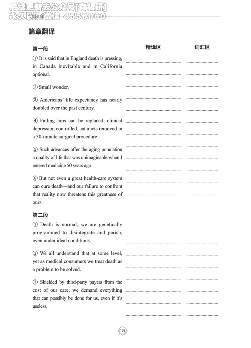 (2.2.15)--研师解读-2000-2004_05.2026考研数学研途&mdash;杨超数学全程班_00.书籍和讲义_{0}--全部课件_已加水印