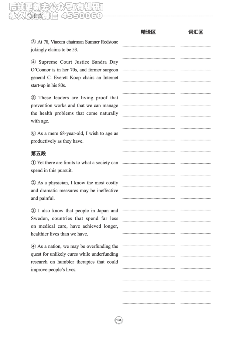 (2.2.15)--研师解读-2000-2004_05.2026考研数学研途&mdash;杨超数学全程班_00.书籍和讲义_{0}--全部课件_已加水印