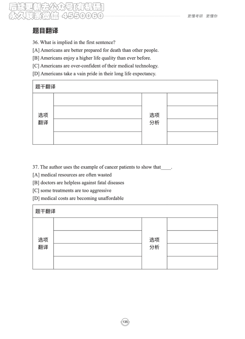 (2.2.15)--研师解读-2000-2004_05.2026考研数学研途&mdash;杨超数学全程班_00.书籍和讲义_{0}--全部课件_已加水印