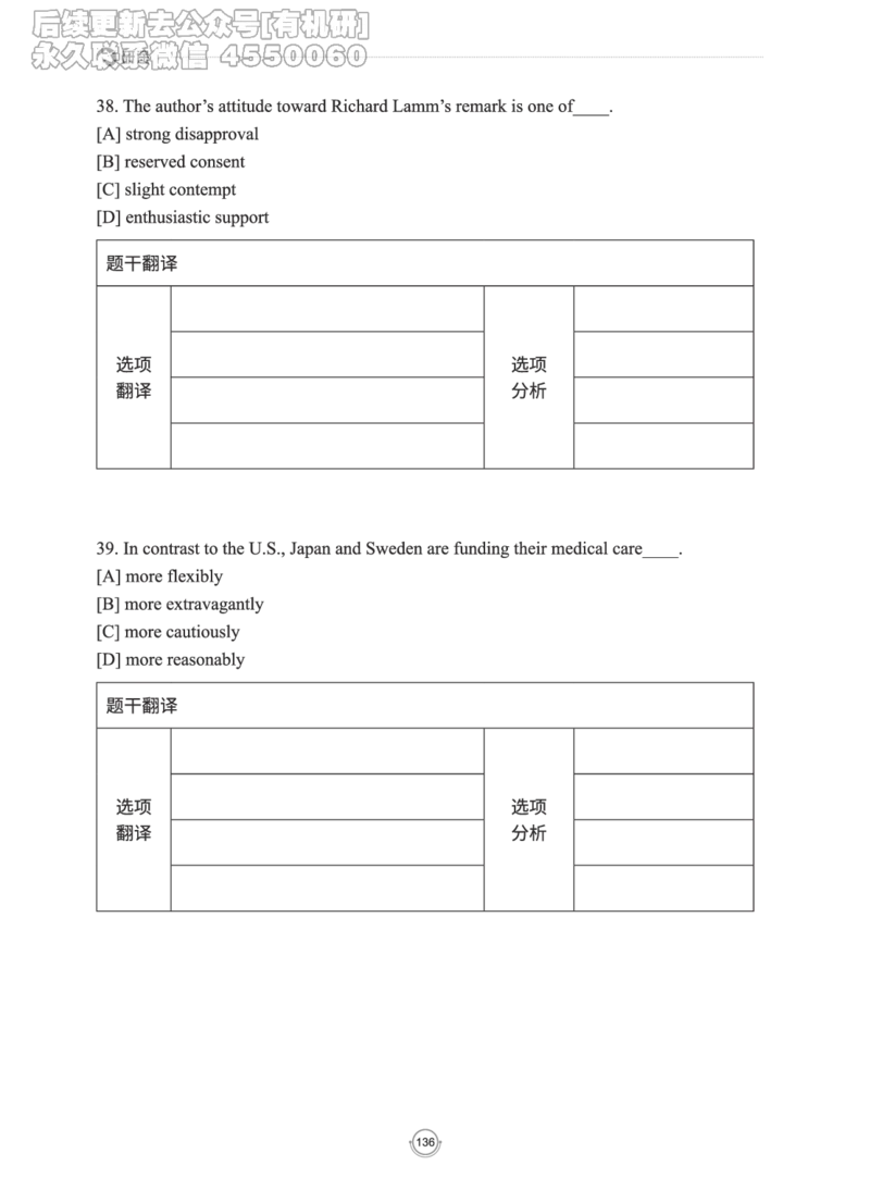 (2.2.15)--研师解读-2000-2004_05.2026考研数学研途&mdash;杨超数学全程班_00.书籍和讲义_{0}--全部课件_已加水印