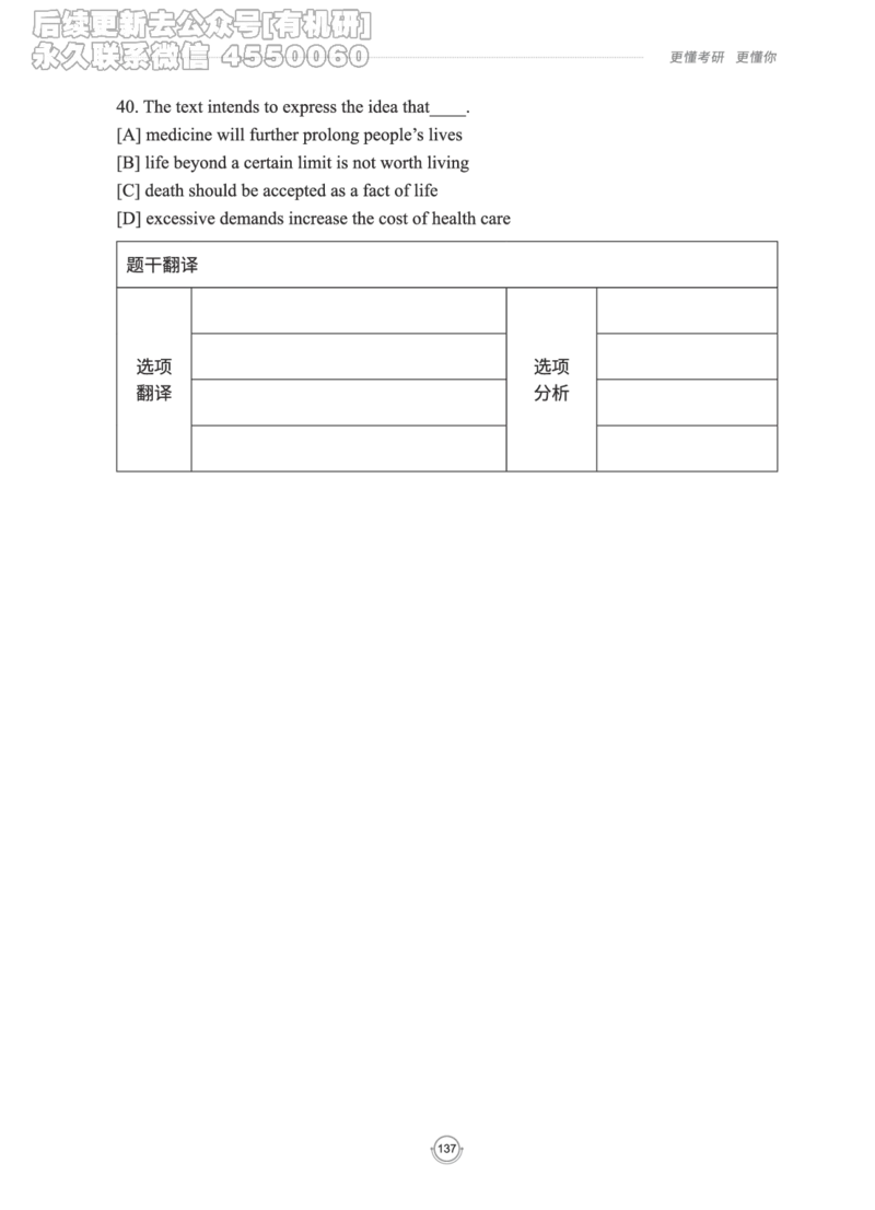 (2.2.15)--研师解读-2000-2004_05.2026考研数学研途&mdash;杨超数学全程班_00.书籍和讲义_{0}--全部课件_已加水印
