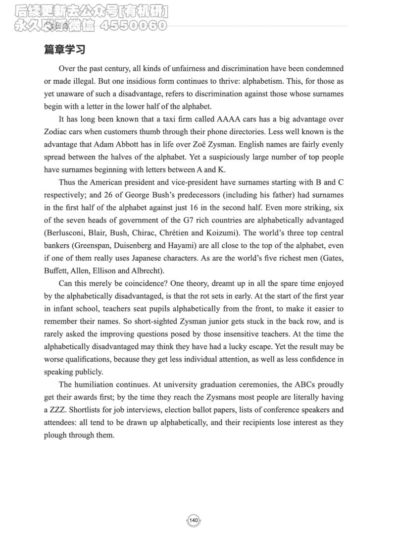 (2.2.15)--研师解读-2000-2004_05.2026考研数学研途&mdash;杨超数学全程班_00.书籍和讲义_{0}--全部课件_已加水印