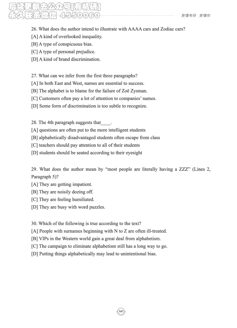 (2.2.15)--研师解读-2000-2004_05.2026考研数学研途&mdash;杨超数学全程班_00.书籍和讲义_{0}--全部课件_已加水印