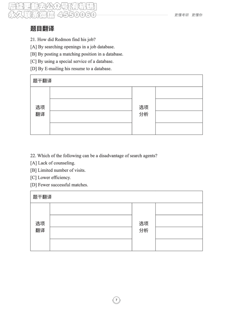 (2.2.15)--研师解读-2000-2004_05.2026考研数学研途&mdash;杨超数学全程班_00.书籍和讲义_{0}--全部课件_已加水印