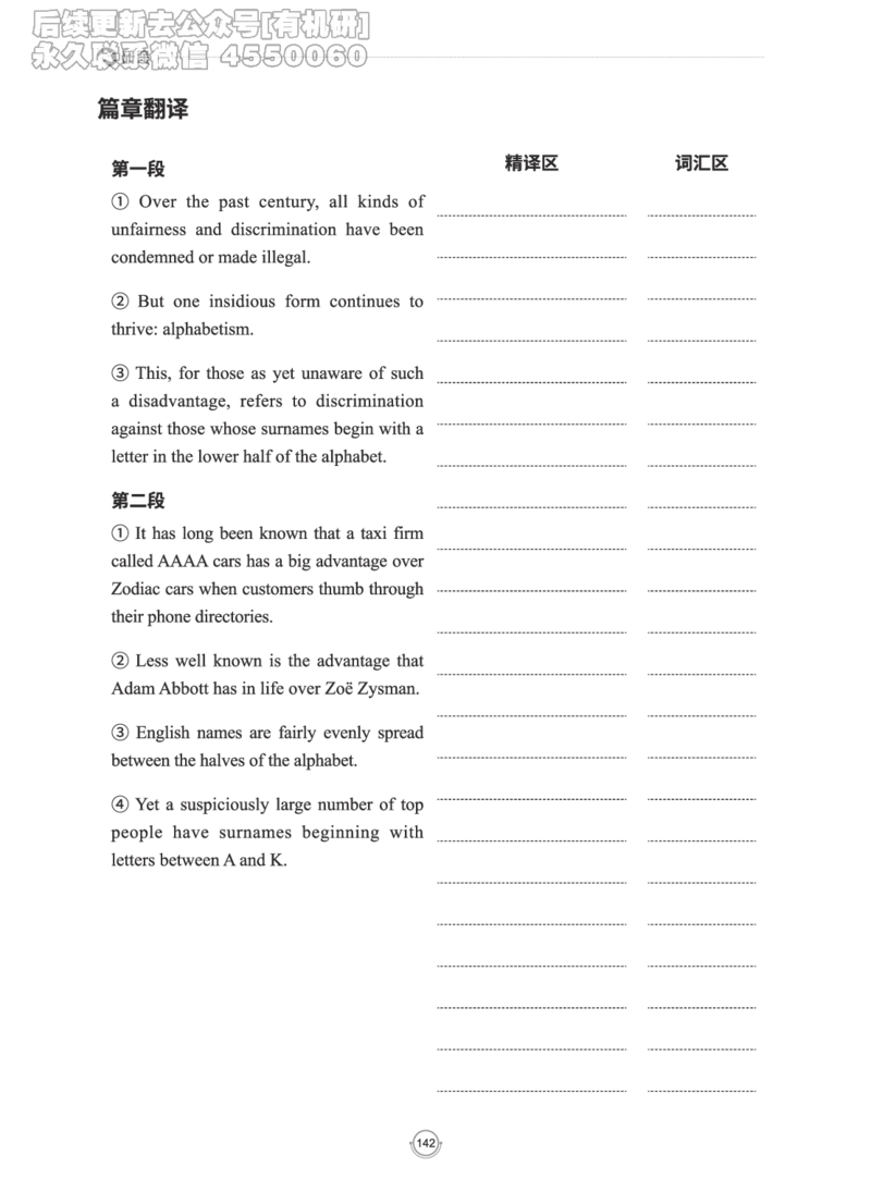 (2.2.15)--研师解读-2000-2004_05.2026考研数学研途&mdash;杨超数学全程班_00.书籍和讲义_{0}--全部课件_已加水印
