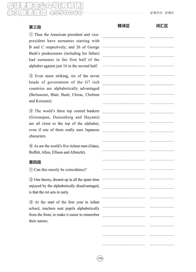 (2.2.15)--研师解读-2000-2004_05.2026考研数学研途&mdash;杨超数学全程班_00.书籍和讲义_{0}--全部课件_已加水印