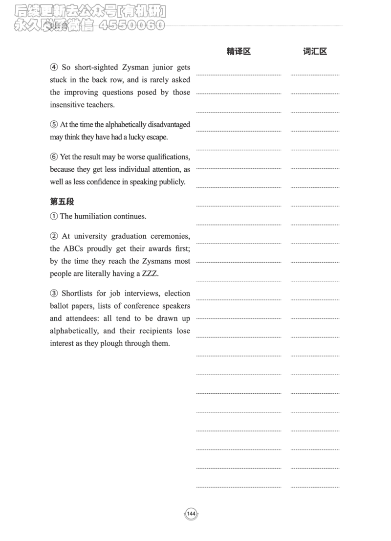 (2.2.15)--研师解读-2000-2004_05.2026考研数学研途&mdash;杨超数学全程班_00.书籍和讲义_{0}--全部课件_已加水印