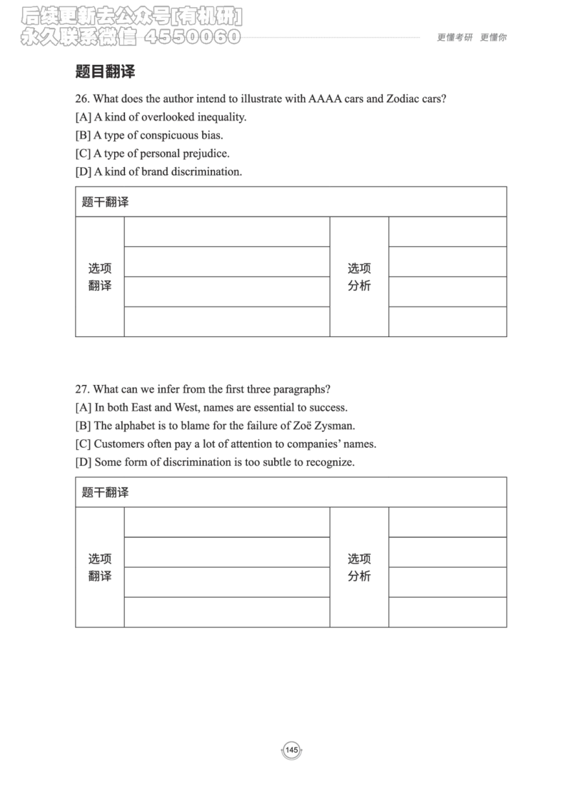 (2.2.15)--研师解读-2000-2004_05.2026考研数学研途&mdash;杨超数学全程班_00.书籍和讲义_{0}--全部课件_已加水印