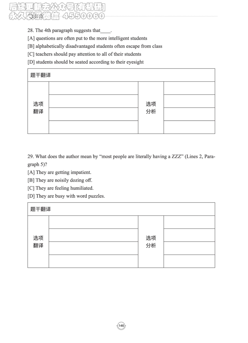 (2.2.15)--研师解读-2000-2004_05.2026考研数学研途&mdash;杨超数学全程班_00.书籍和讲义_{0}--全部课件_已加水印