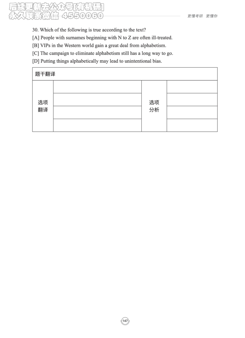 (2.2.15)--研师解读-2000-2004_05.2026考研数学研途&mdash;杨超数学全程班_00.书籍和讲义_{0}--全部课件_已加水印