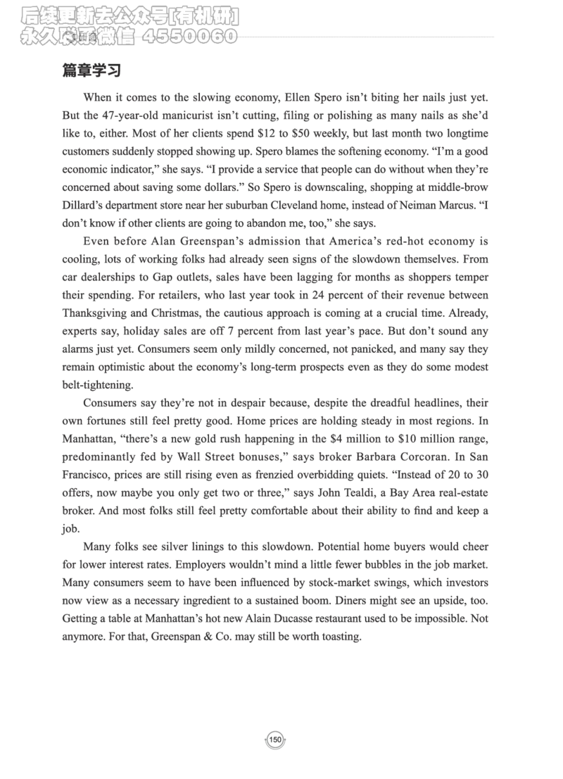 (2.2.15)--研师解读-2000-2004_05.2026考研数学研途&mdash;杨超数学全程班_00.书籍和讲义_{0}--全部课件_已加水印