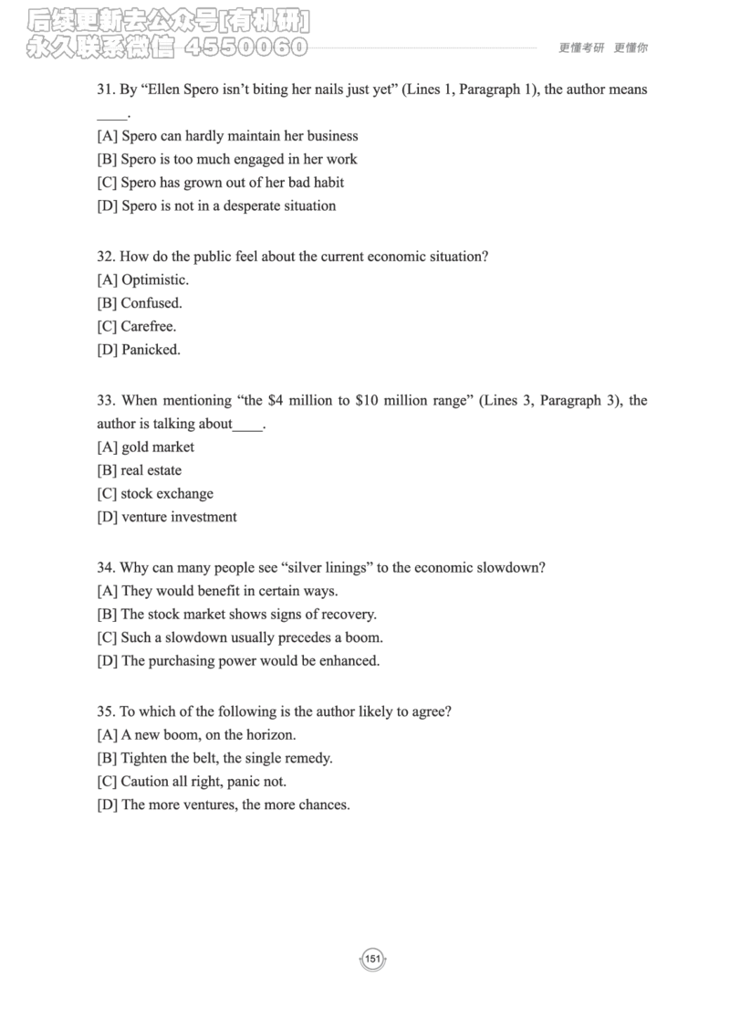 (2.2.15)--研师解读-2000-2004_05.2026考研数学研途&mdash;杨超数学全程班_00.书籍和讲义_{0}--全部课件_已加水印