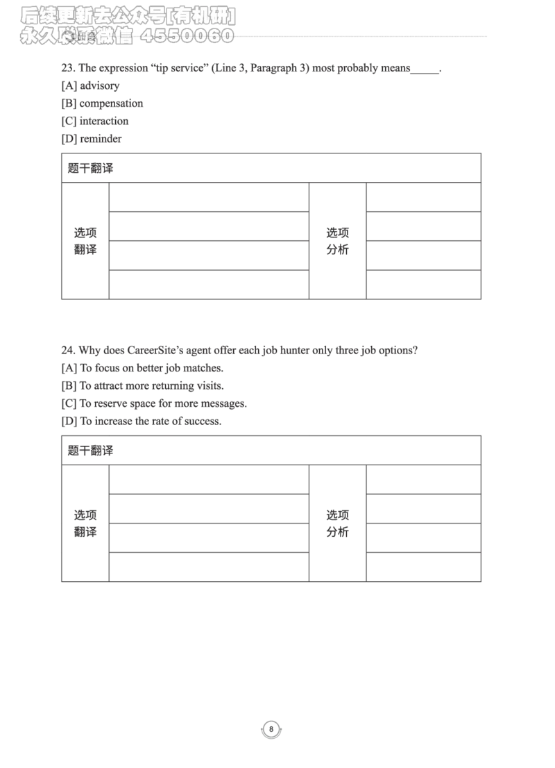 (2.2.15)--研师解读-2000-2004_05.2026考研数学研途&mdash;杨超数学全程班_00.书籍和讲义_{0}--全部课件_已加水印