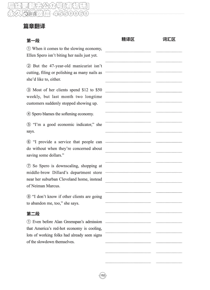(2.2.15)--研师解读-2000-2004_05.2026考研数学研途&mdash;杨超数学全程班_00.书籍和讲义_{0}--全部课件_已加水印