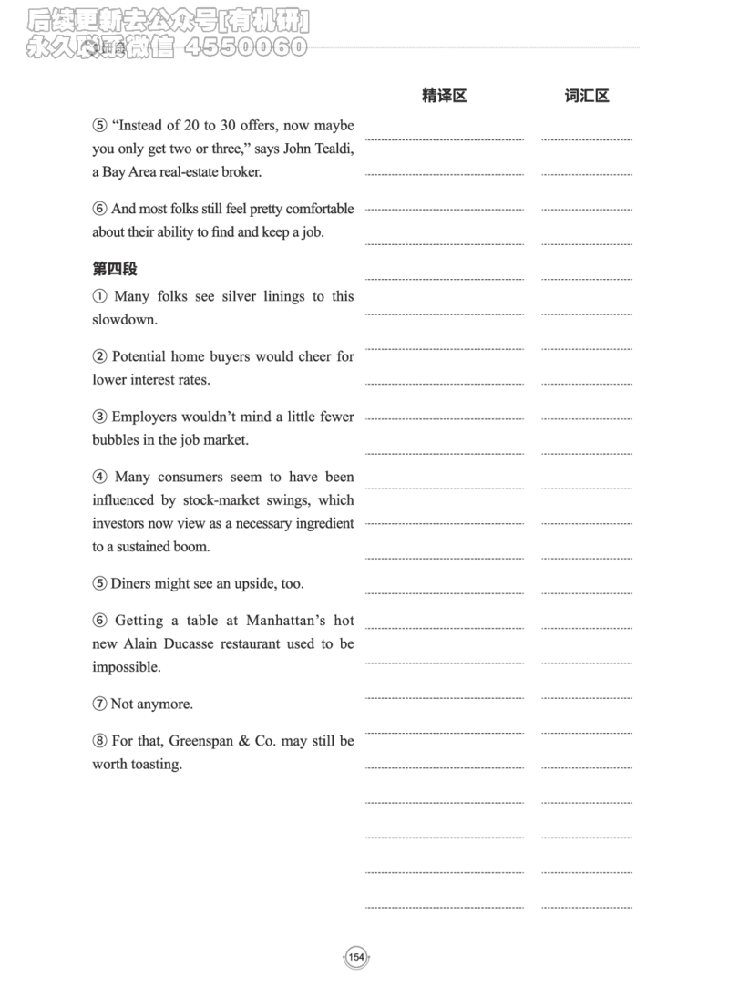 (2.2.15)--研师解读-2000-2004_05.2026考研数学研途&mdash;杨超数学全程班_00.书籍和讲义_{0}--全部课件_已加水印