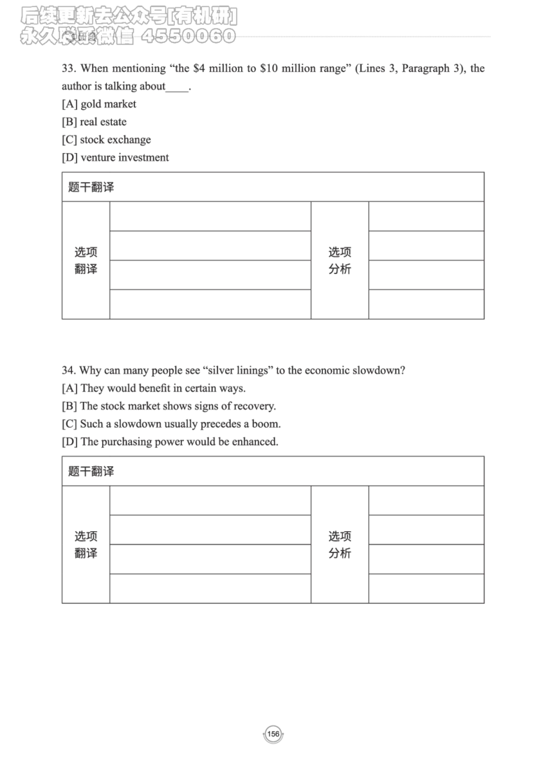 (2.2.15)--研师解读-2000-2004_05.2026考研数学研途&mdash;杨超数学全程班_00.书籍和讲义_{0}--全部课件_已加水印