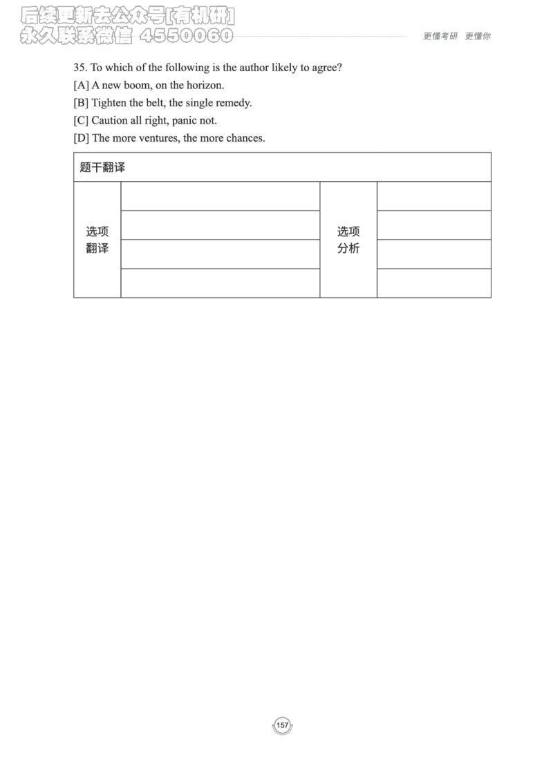 (2.2.15)--研师解读-2000-2004_05.2026考研数学研途&mdash;杨超数学全程班_00.书籍和讲义_{0}--全部课件_已加水印