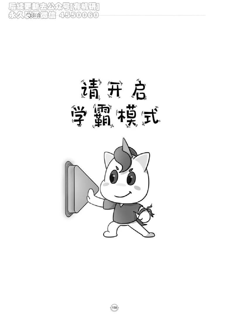 (2.2.15)--研师解读-2000-2004_05.2026考研数学研途&mdash;杨超数学全程班_00.书籍和讲义_{0}--全部课件_已加水印