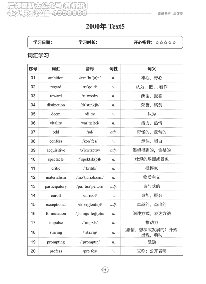 (2.2.15)--研师解读-2000-2004_05.2026考研数学研途&mdash;杨超数学全程班_00.书籍和讲义_{0}--全部课件_已加水印