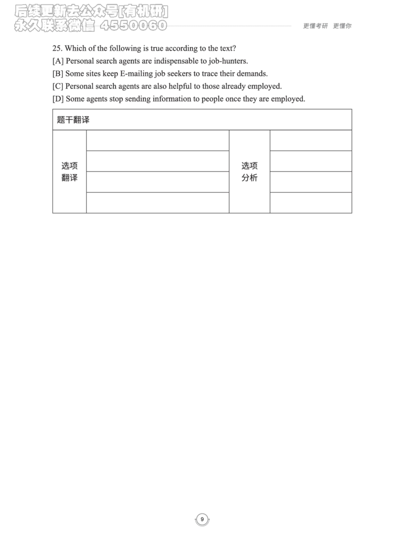 (2.2.15)--研师解读-2000-2004_05.2026考研数学研途&mdash;杨超数学全程班_00.书籍和讲义_{0}--全部课件_已加水印