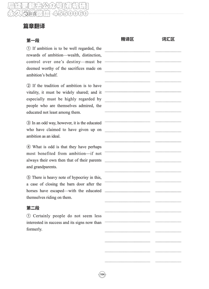 (2.2.15)--研师解读-2000-2004_05.2026考研数学研途&mdash;杨超数学全程班_00.书籍和讲义_{0}--全部课件_已加水印
