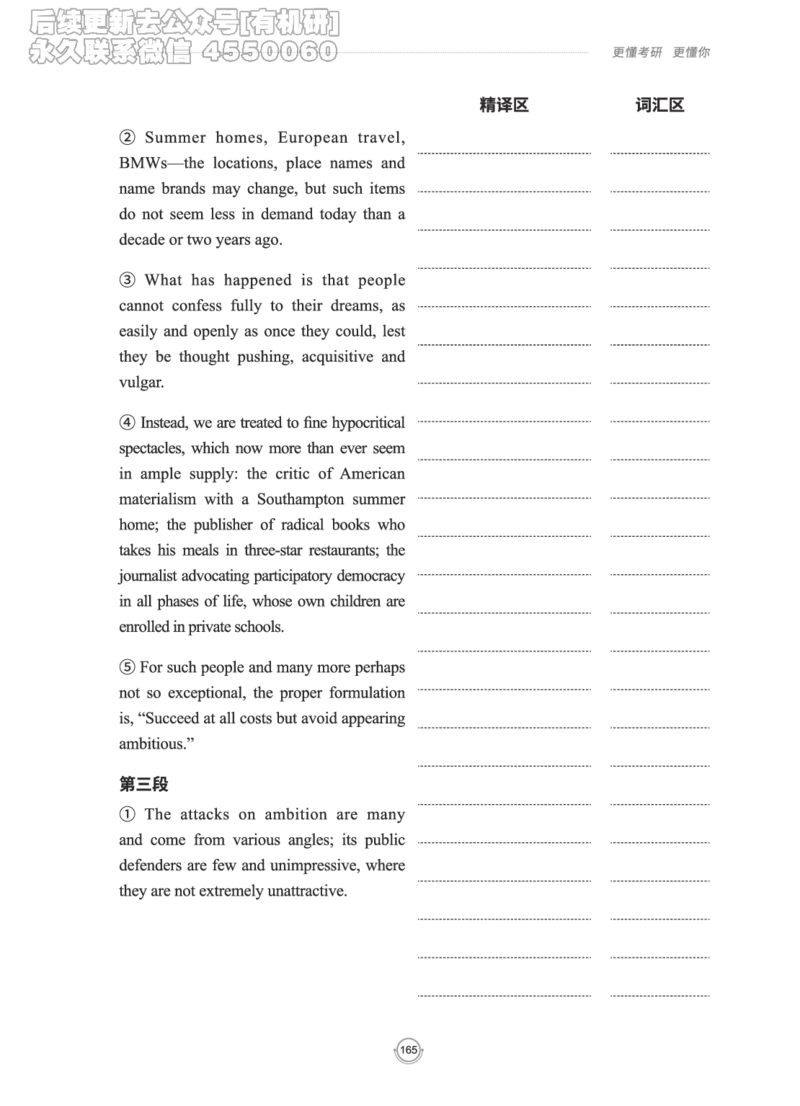 (2.2.15)--研师解读-2000-2004_05.2026考研数学研途&mdash;杨超数学全程班_00.书籍和讲义_{0}--全部课件_已加水印