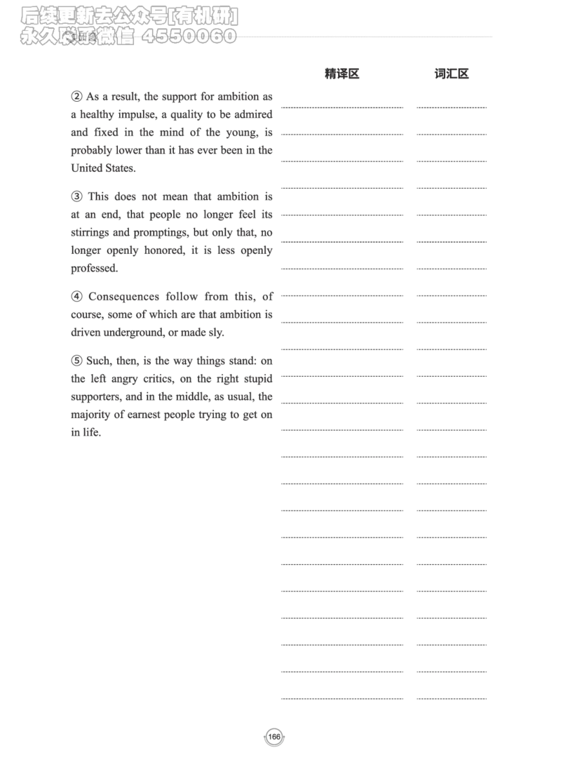 (2.2.15)--研师解读-2000-2004_05.2026考研数学研途&mdash;杨超数学全程班_00.书籍和讲义_{0}--全部课件_已加水印