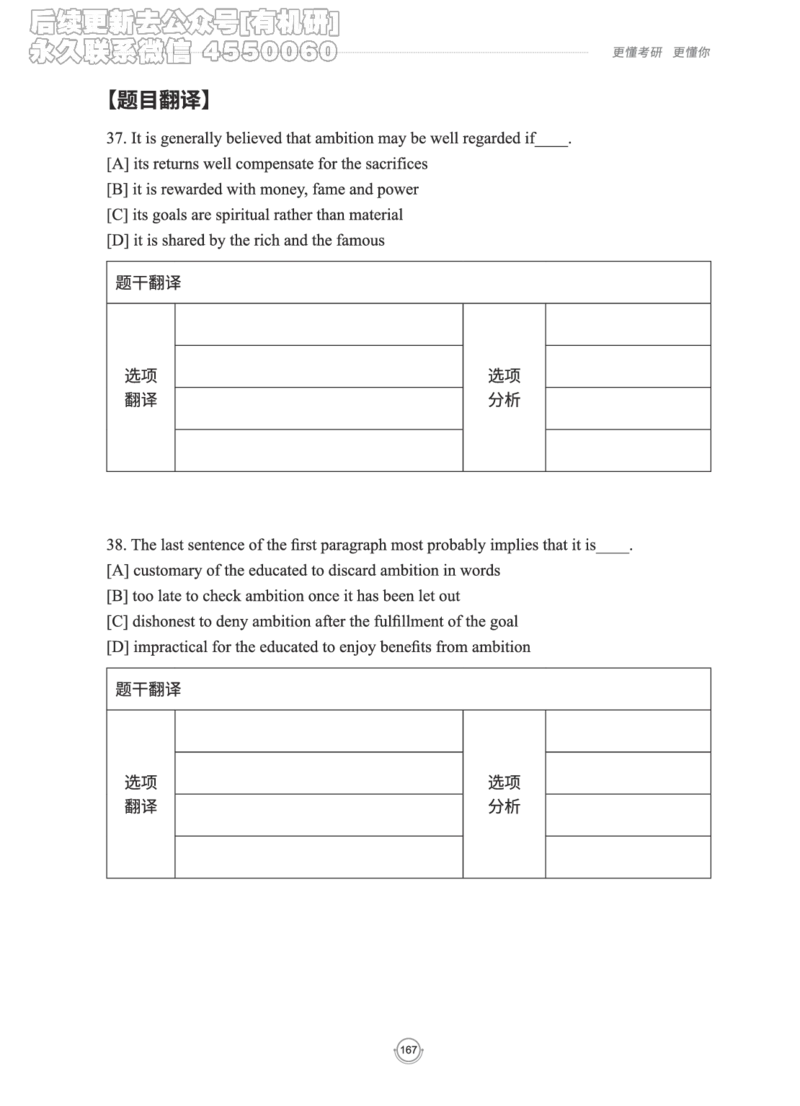 (2.2.15)--研师解读-2000-2004_05.2026考研数学研途&mdash;杨超数学全程班_00.书籍和讲义_{0}--全部课件_已加水印