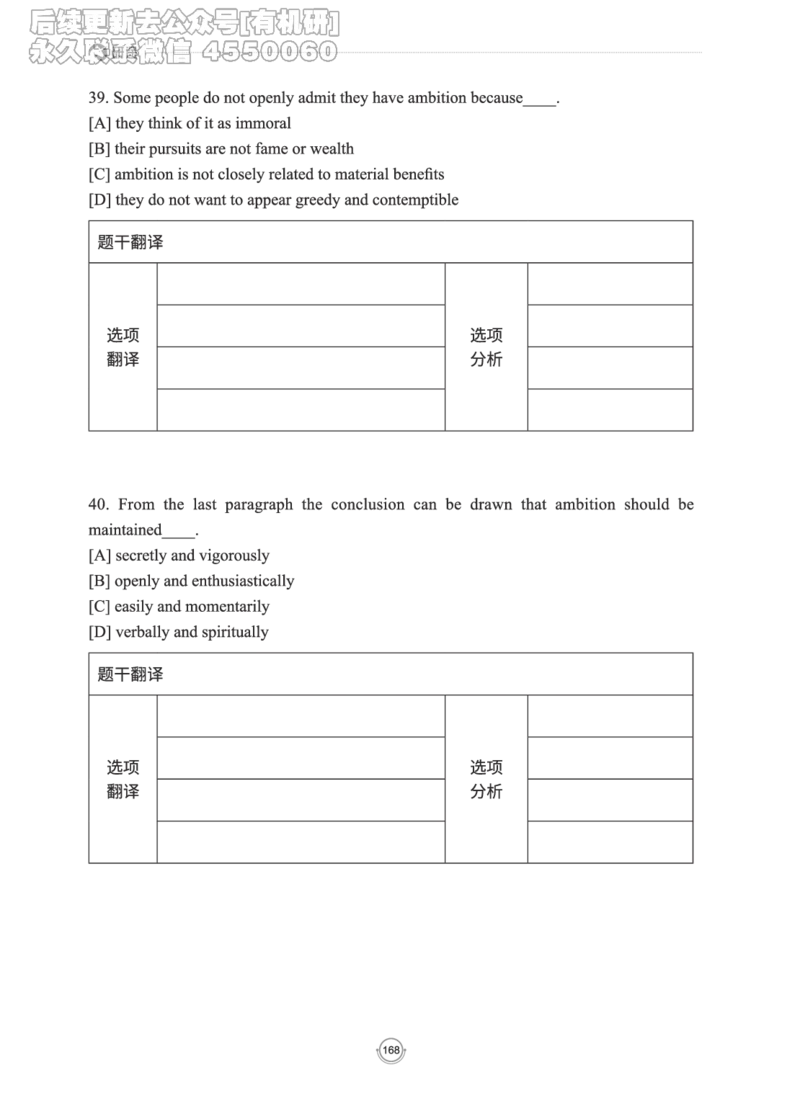 (2.2.15)--研师解读-2000-2004_05.2026考研数学研途&mdash;杨超数学全程班_00.书籍和讲义_{0}--全部课件_已加水印