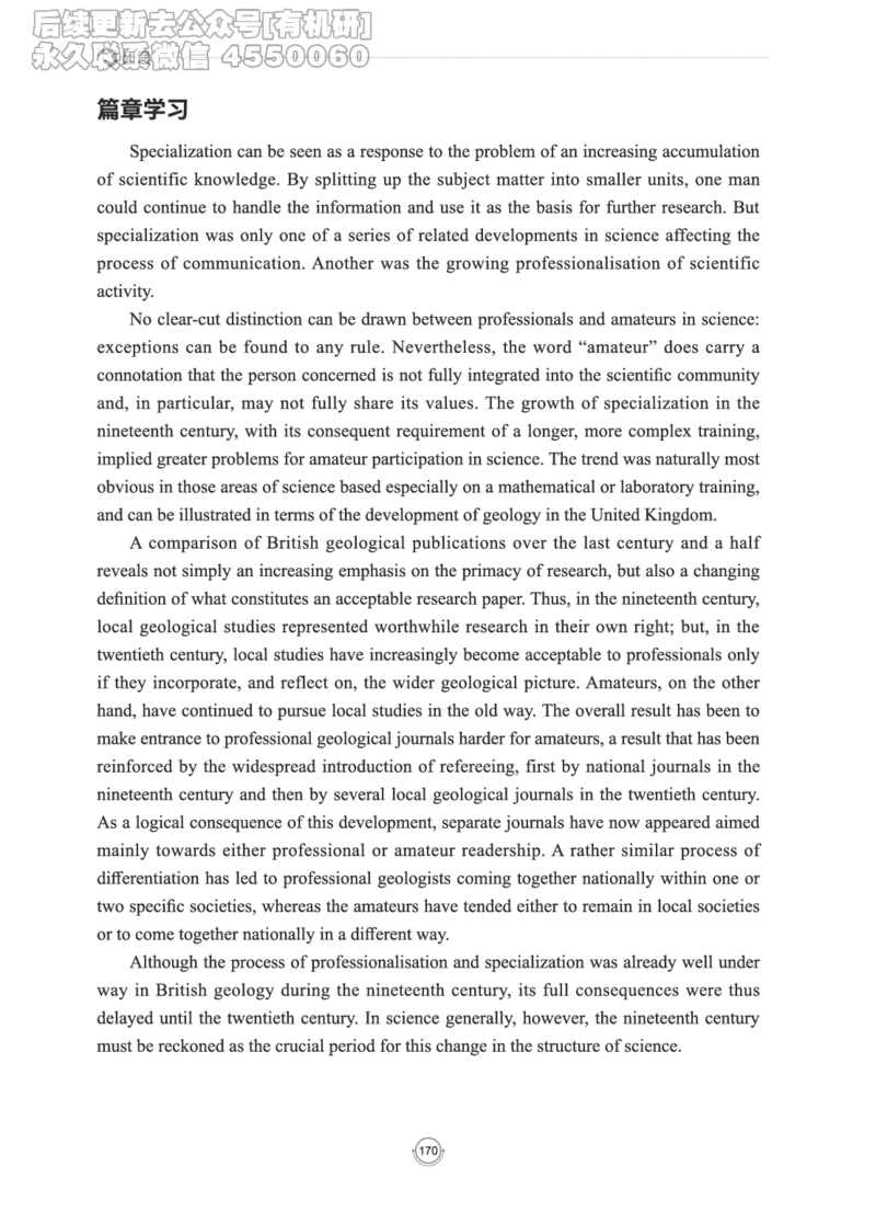 (2.2.15)--研师解读-2000-2004_05.2026考研数学研途&mdash;杨超数学全程班_00.书籍和讲义_{0}--全部课件_已加水印
