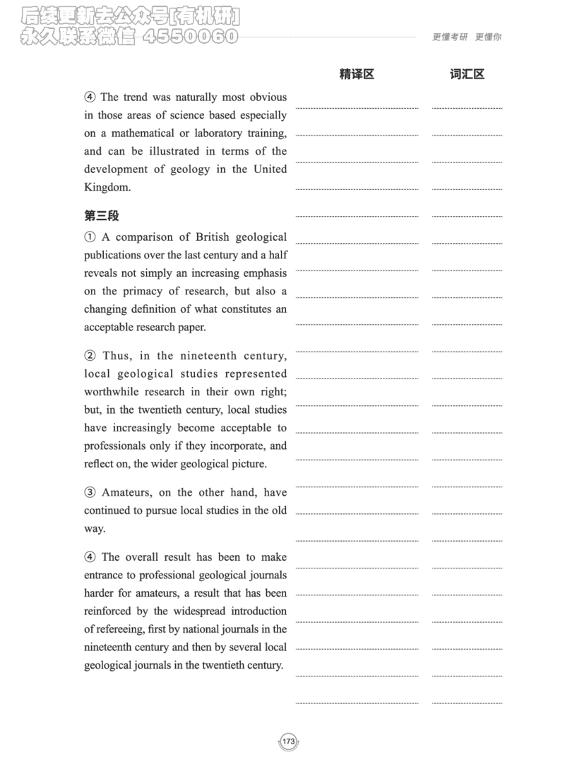(2.2.15)--研师解读-2000-2004_05.2026考研数学研途&mdash;杨超数学全程班_00.书籍和讲义_{0}--全部课件_已加水印