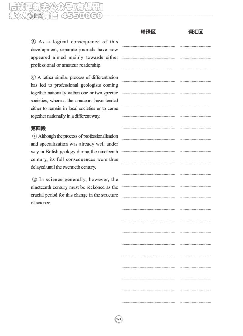(2.2.15)--研师解读-2000-2004_05.2026考研数学研途&mdash;杨超数学全程班_00.书籍和讲义_{0}--全部课件_已加水印