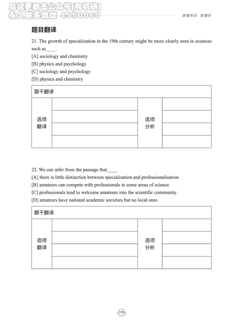 (2.2.15)--研师解读-2000-2004_05.2026考研数学研途&mdash;杨超数学全程班_00.书籍和讲义_{0}--全部课件_已加水印