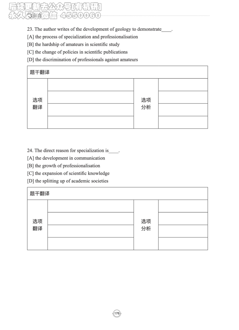 (2.2.15)--研师解读-2000-2004_05.2026考研数学研途&mdash;杨超数学全程班_00.书籍和讲义_{0}--全部课件_已加水印
