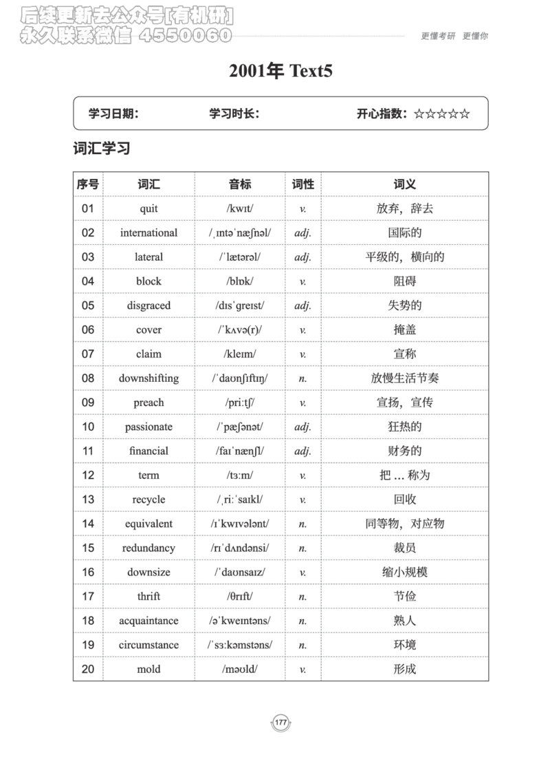 (2.2.15)--研师解读-2000-2004_05.2026考研数学研途&mdash;杨超数学全程班_00.书籍和讲义_{0}--全部课件_已加水印