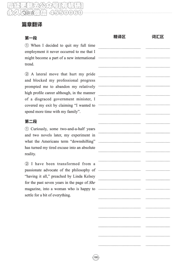 (2.2.15)--研师解读-2000-2004_05.2026考研数学研途&mdash;杨超数学全程班_00.书籍和讲义_{0}--全部课件_已加水印