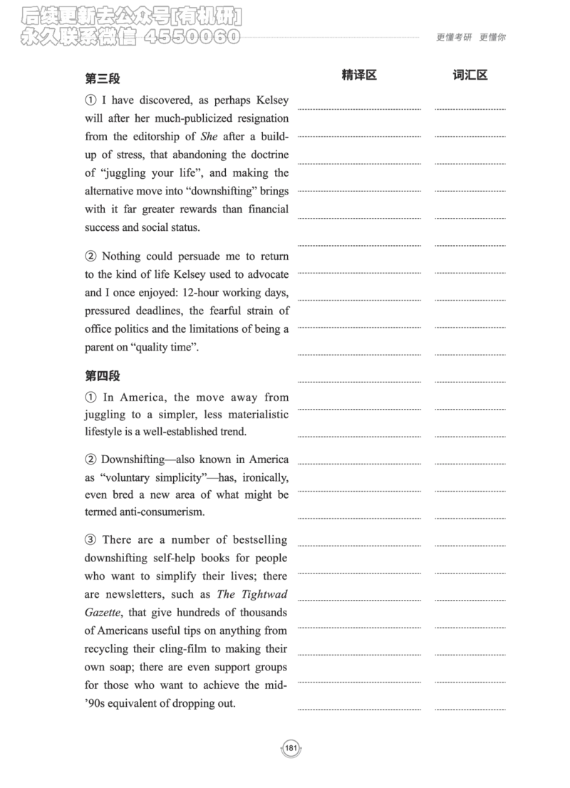 (2.2.15)--研师解读-2000-2004_05.2026考研数学研途&mdash;杨超数学全程班_00.书籍和讲义_{0}--全部课件_已加水印