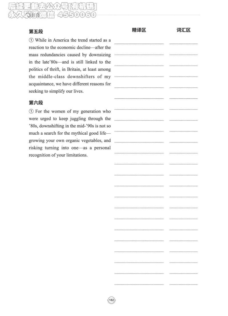 (2.2.15)--研师解读-2000-2004_05.2026考研数学研途&mdash;杨超数学全程班_00.书籍和讲义_{0}--全部课件_已加水印